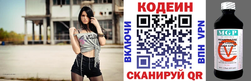 купить  сайты  Пермь  Codein напиток Lean (лин) 